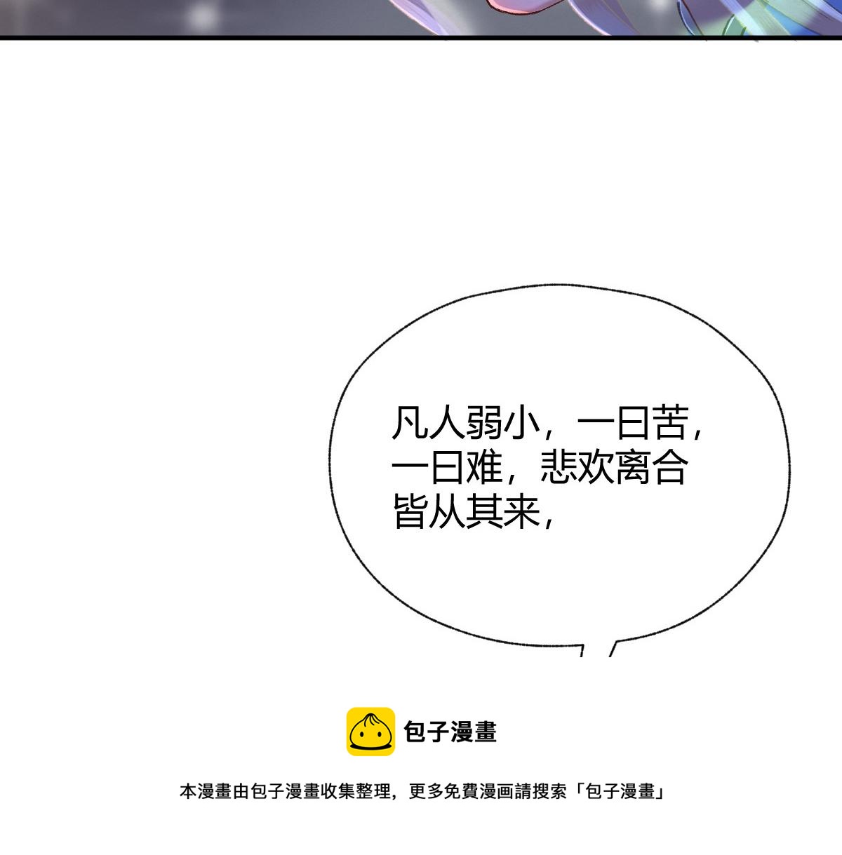 027 若我能为人76