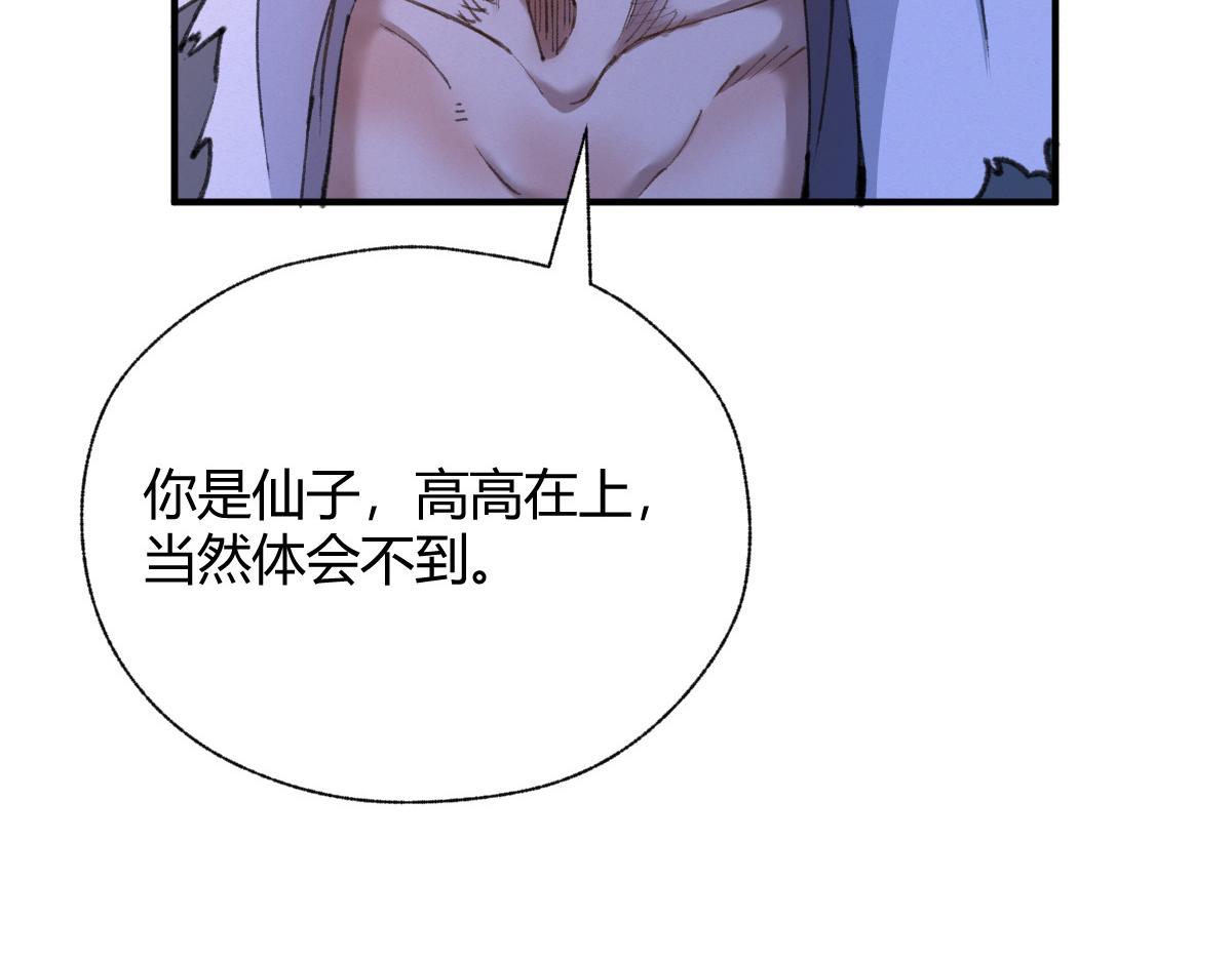027 若我能为人79