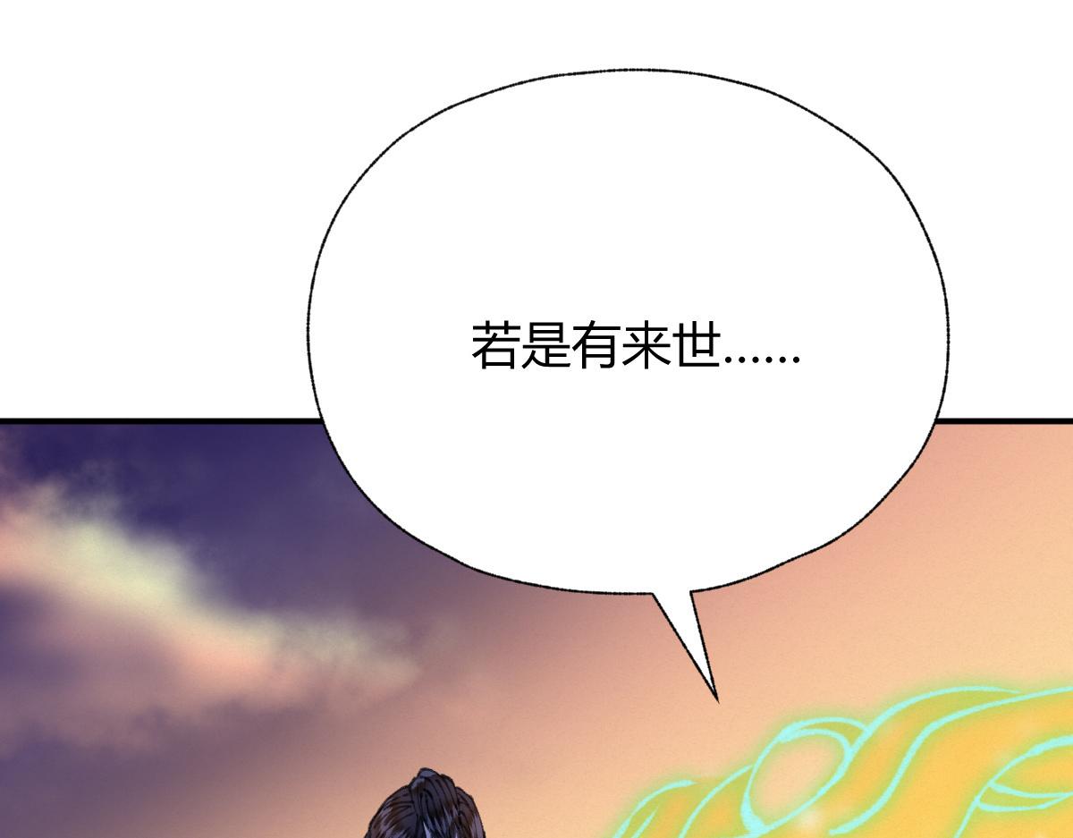 027 若我能为人81