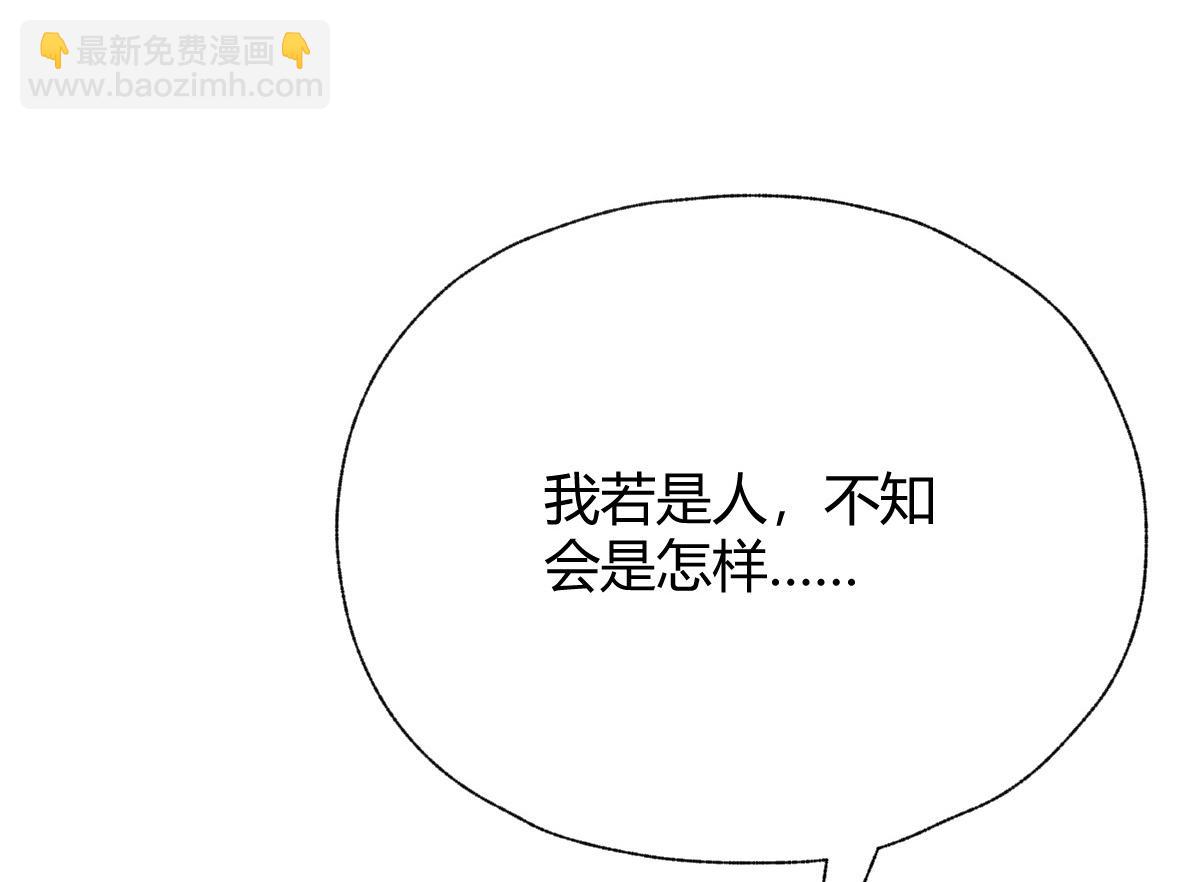 027 若我能为人86