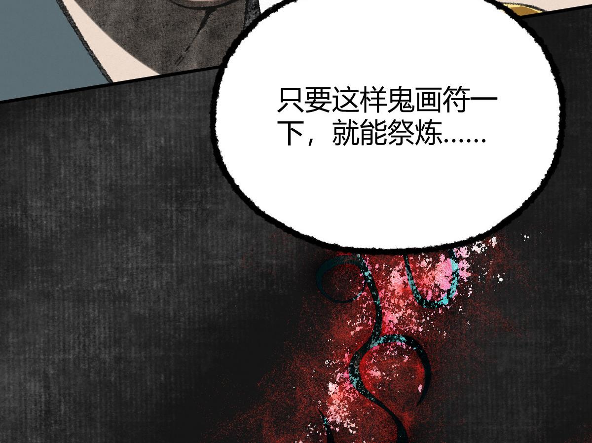 038 血炼古器危机除32