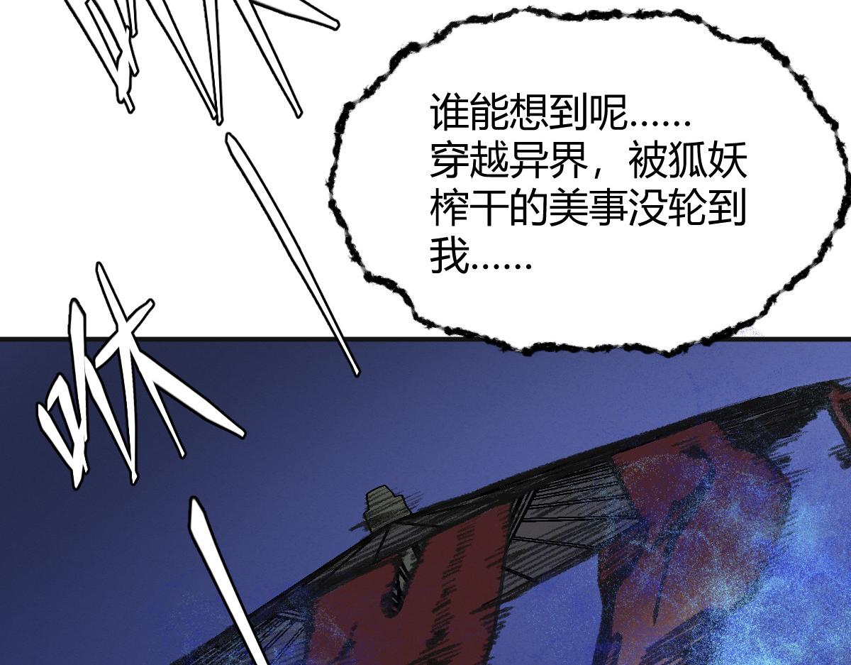 038 血炼古器危机除61