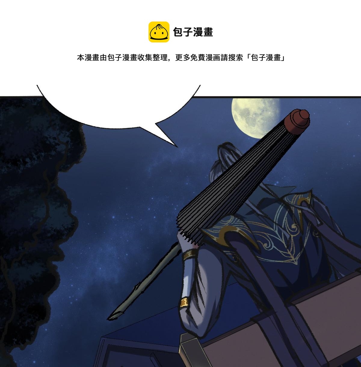 038 血炼古器危机除94