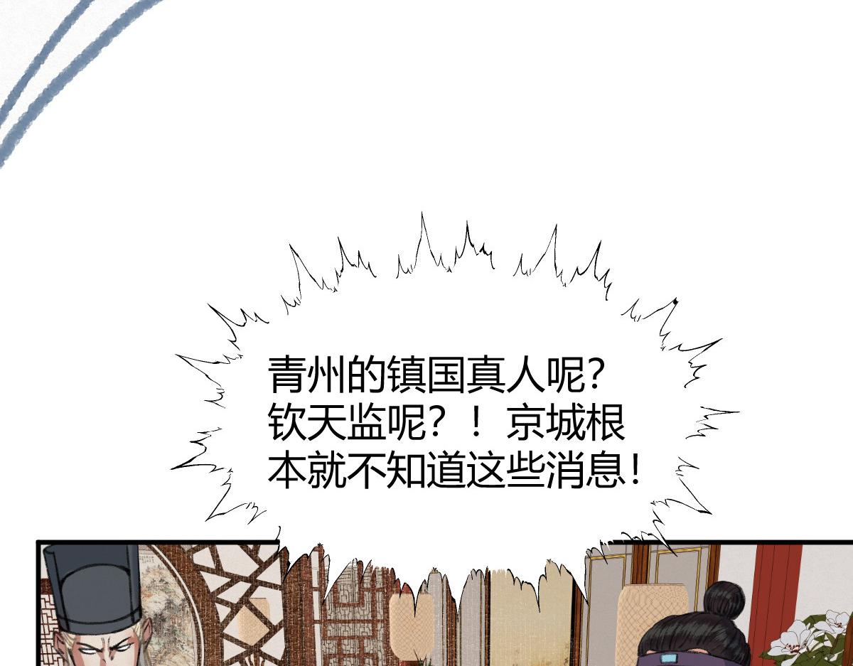 040 众人夺宝青州乱15