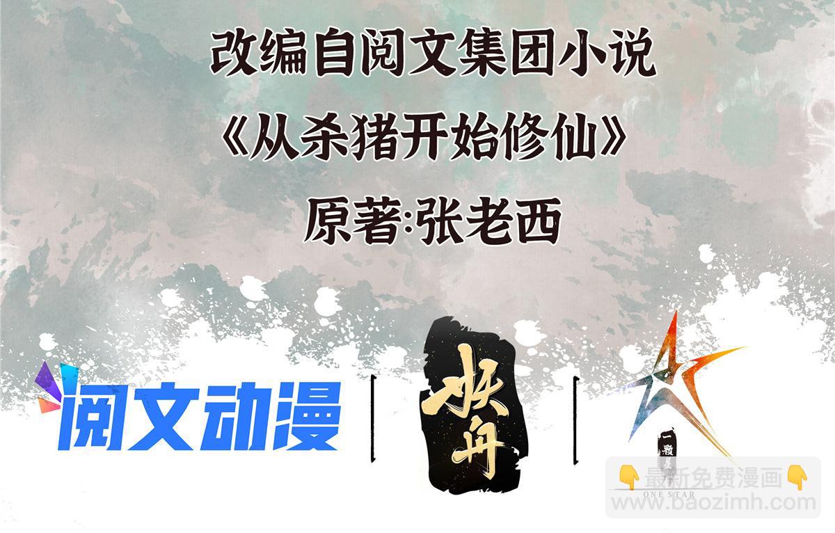 040 众人夺宝青州乱4