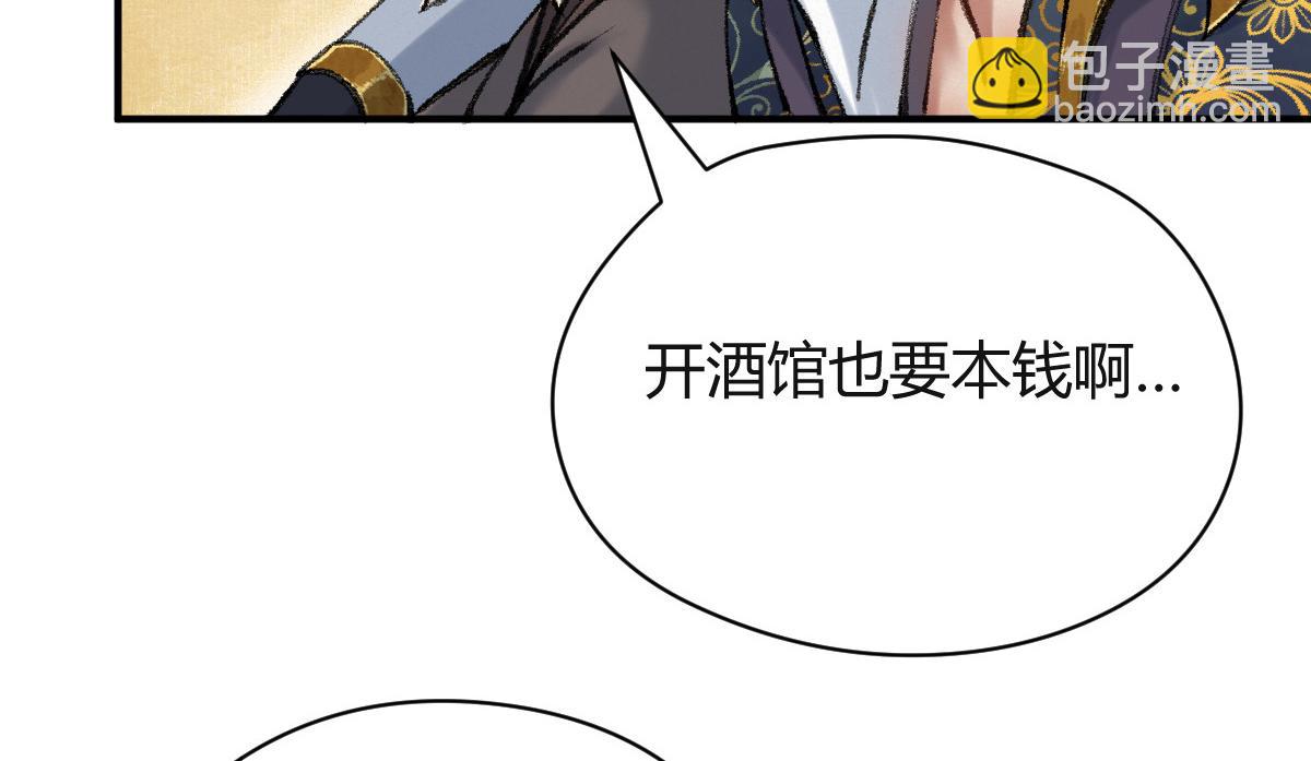 040 众人夺宝青州乱42