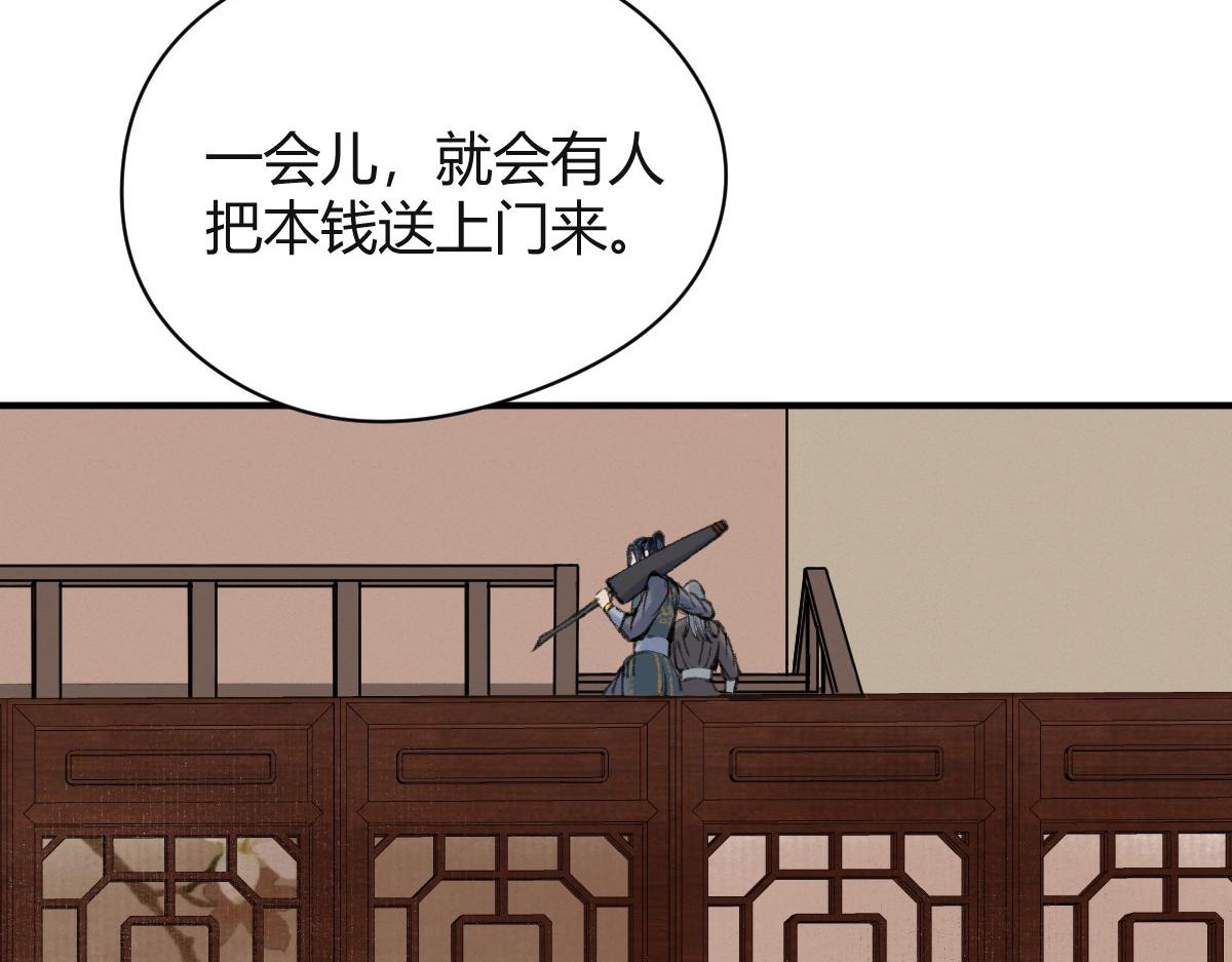 040 众人夺宝青州乱43