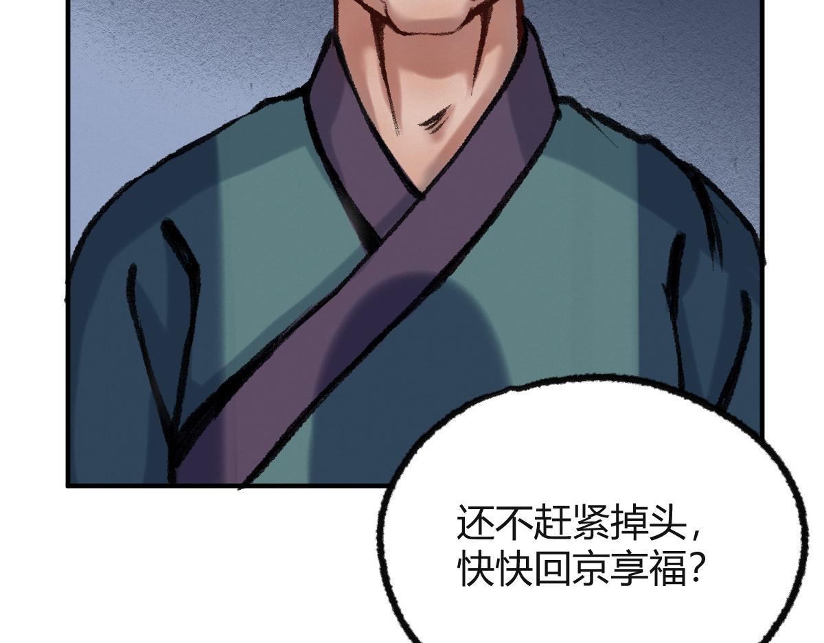 040 众人夺宝青州乱61