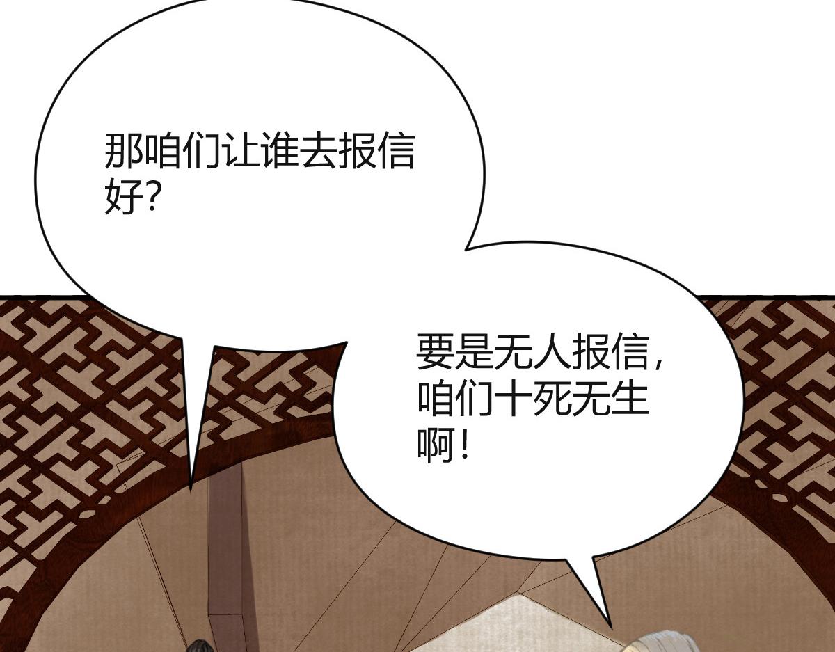 040 众人夺宝青州乱79