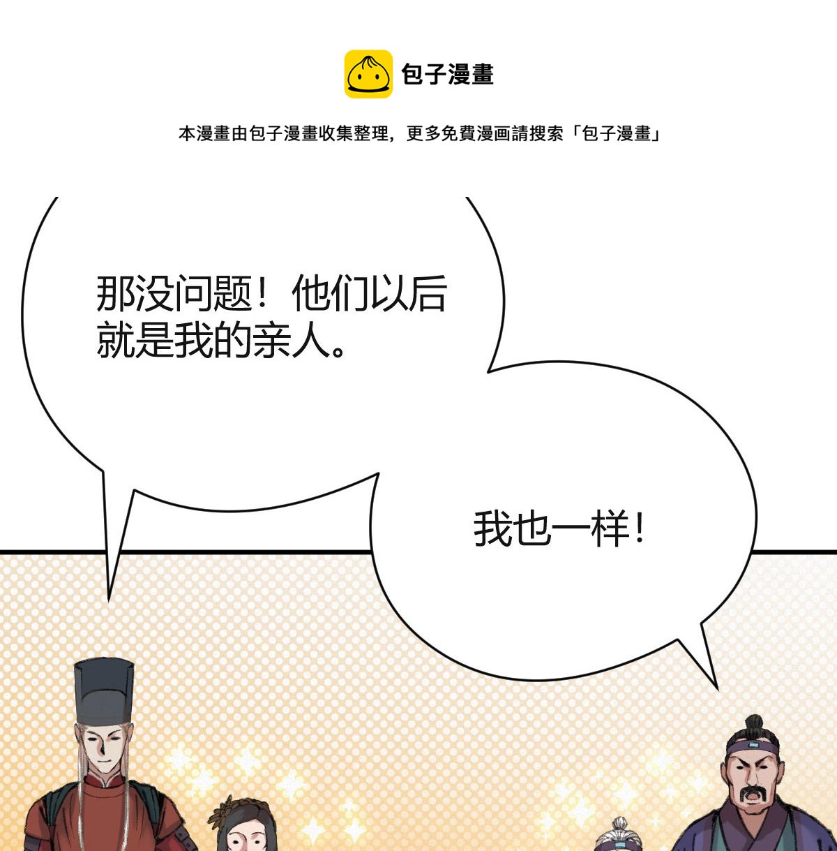 040 众人夺宝青州乱94