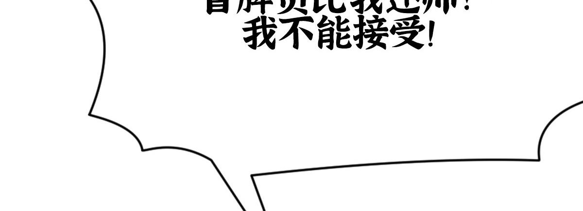 042 白云观内会众邪103