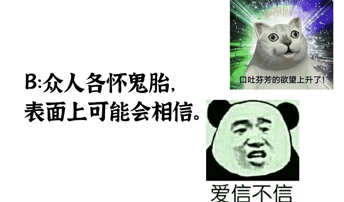 042 白云观内会众邪105