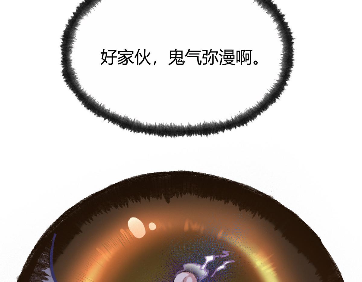 042 白云观内会众邪13