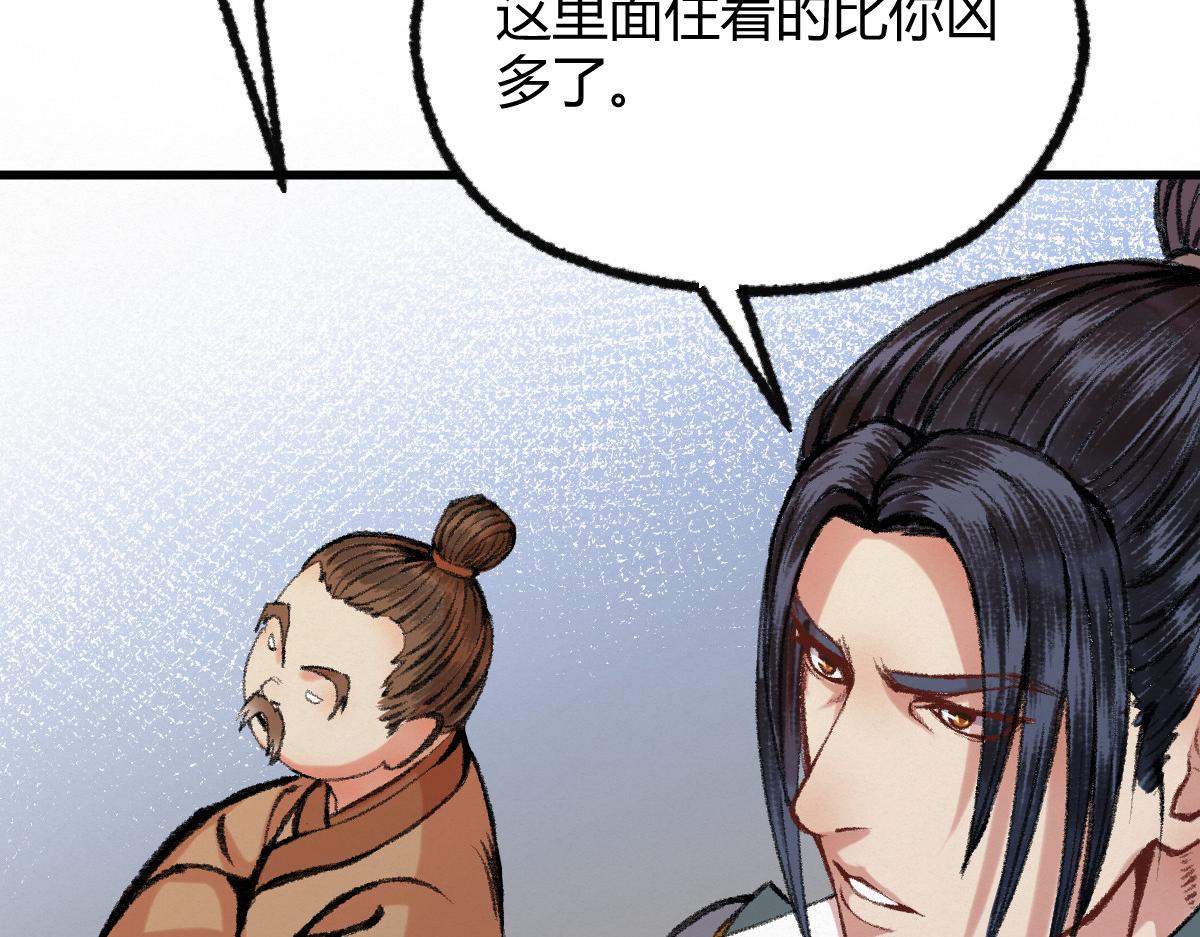 042 白云观内会众邪16