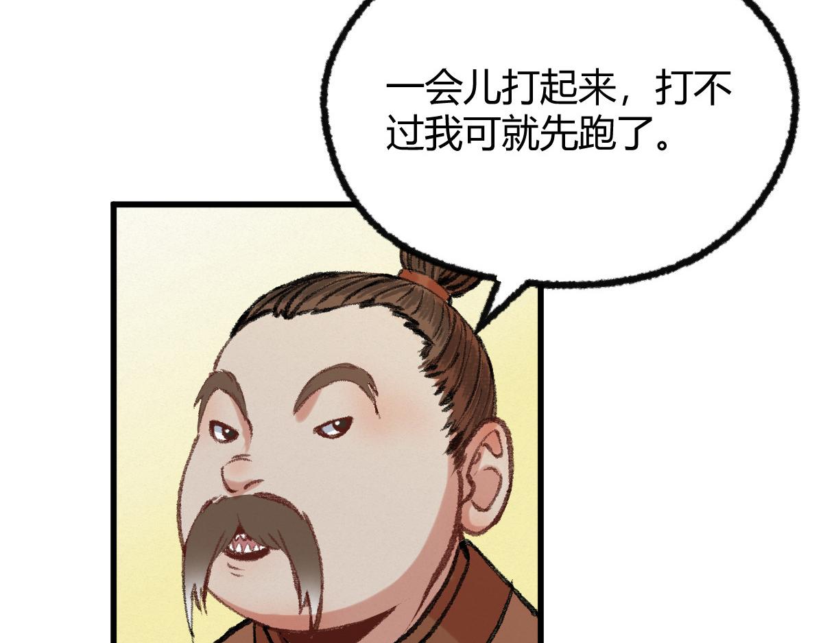 042 白云观内会众邪18