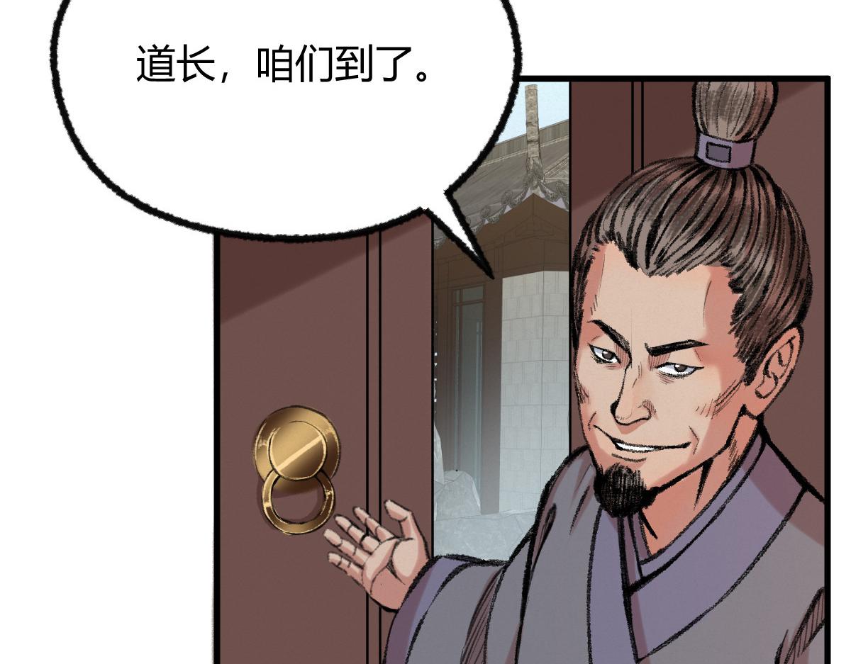 042 白云观内会众邪22