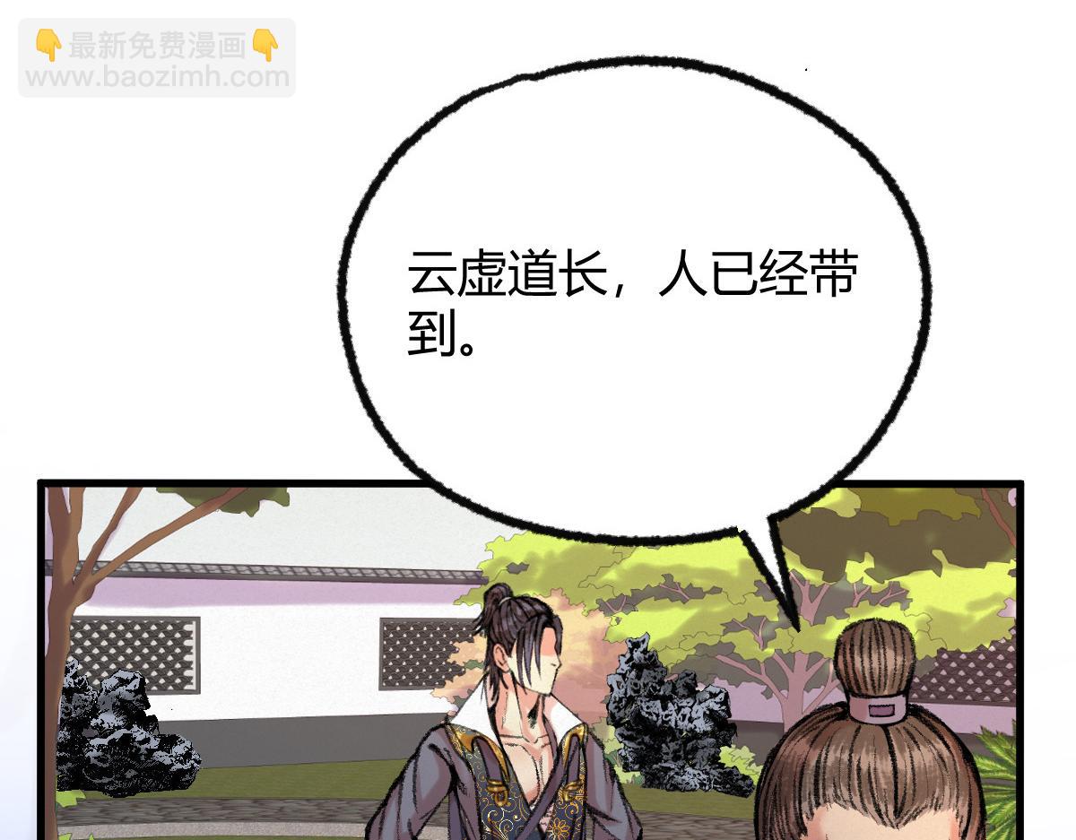 042 白云观内会众邪29