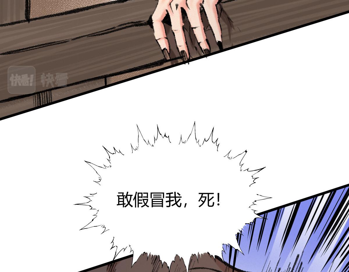 042 白云观内会众邪35