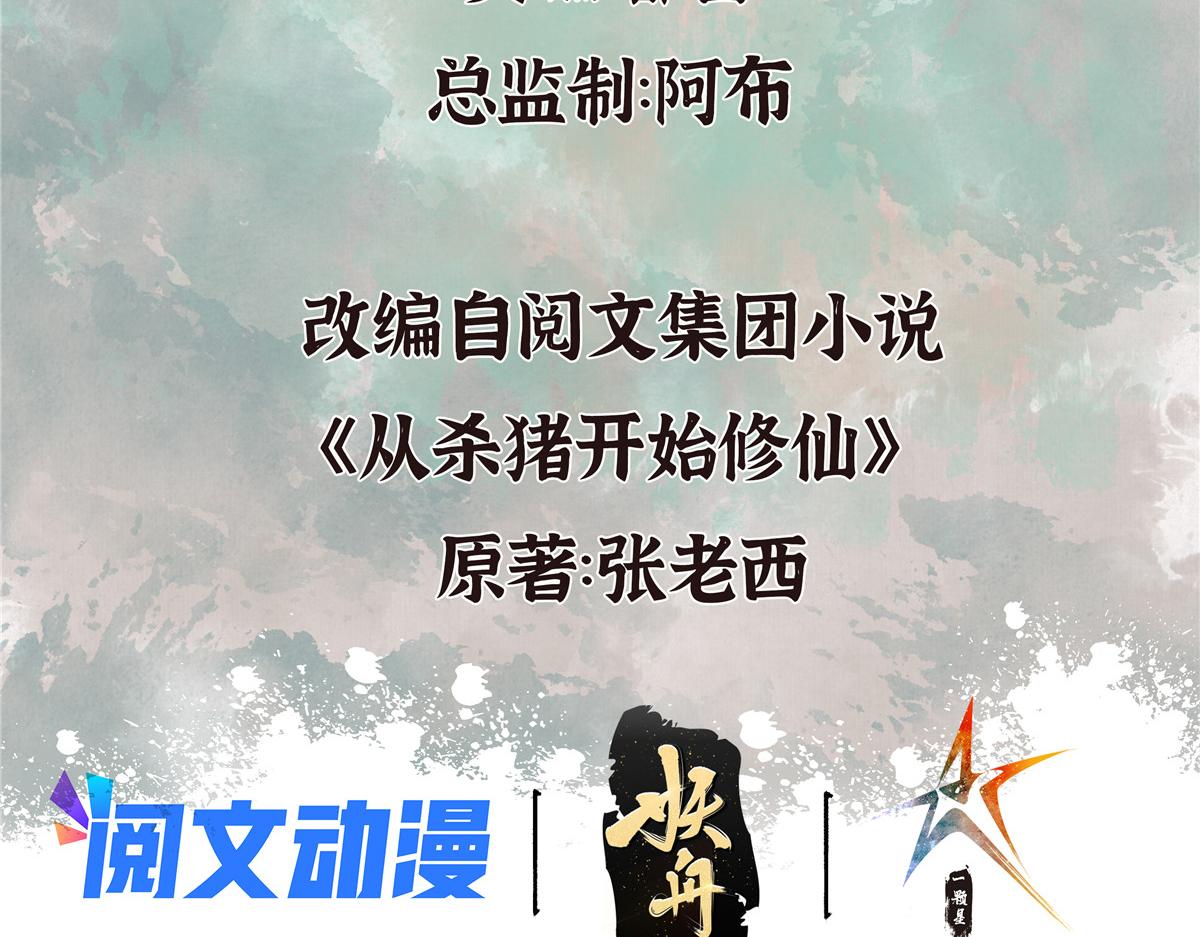 042 白云观内会众邪4