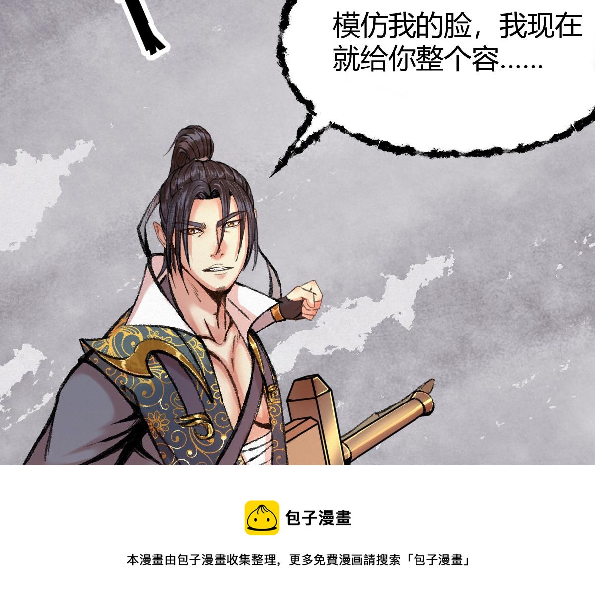 042 白云观内会众邪54