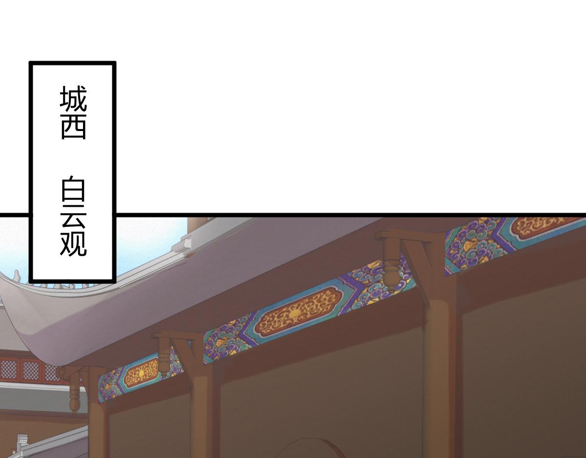 042 白云观内会众邪6