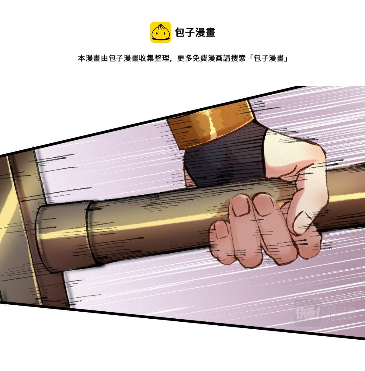 042 白云观内会众邪64