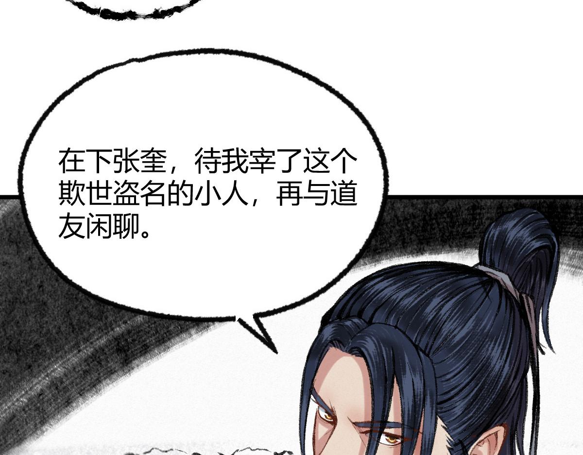 042 白云观内会众邪79