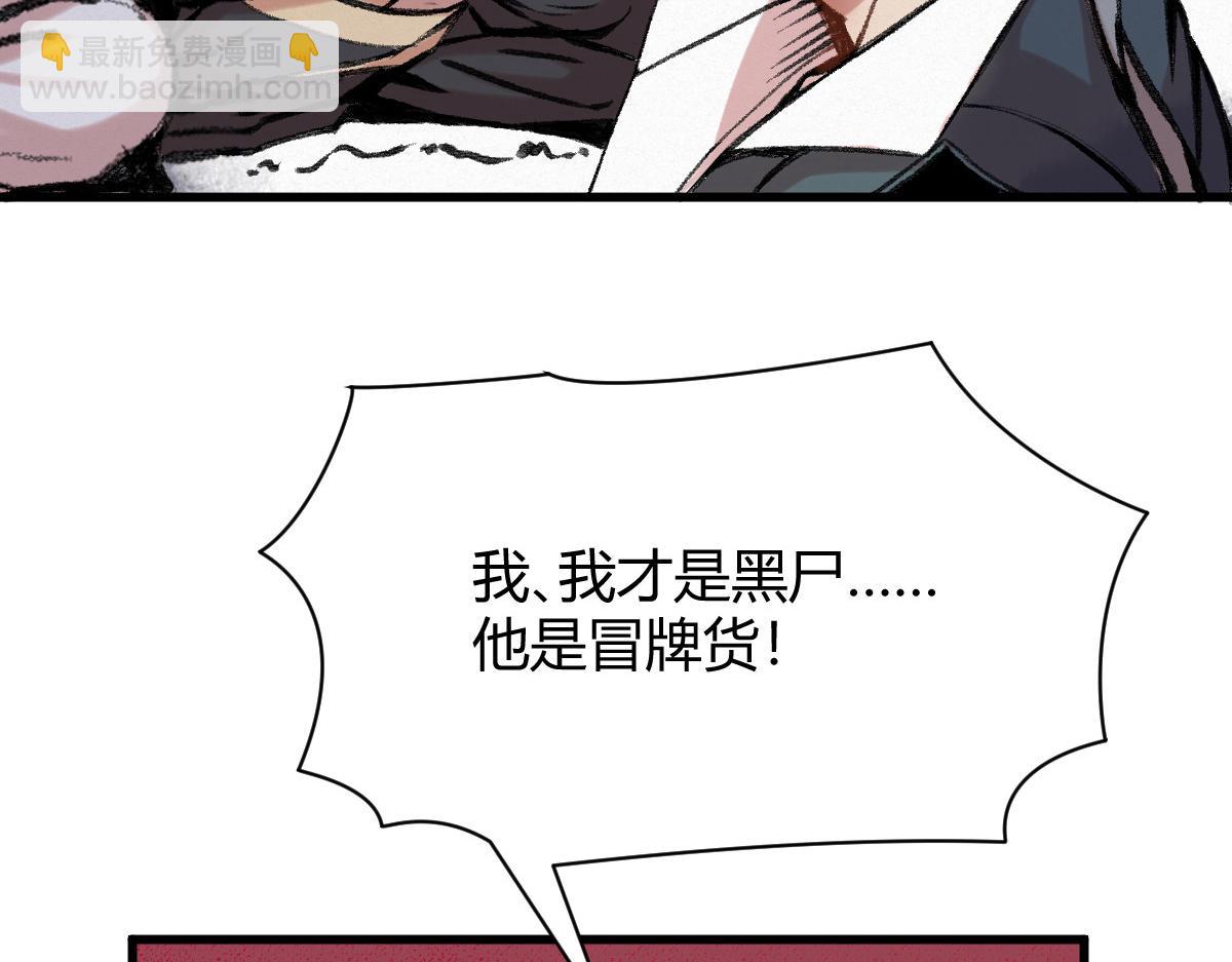 042 白云观内会众邪81