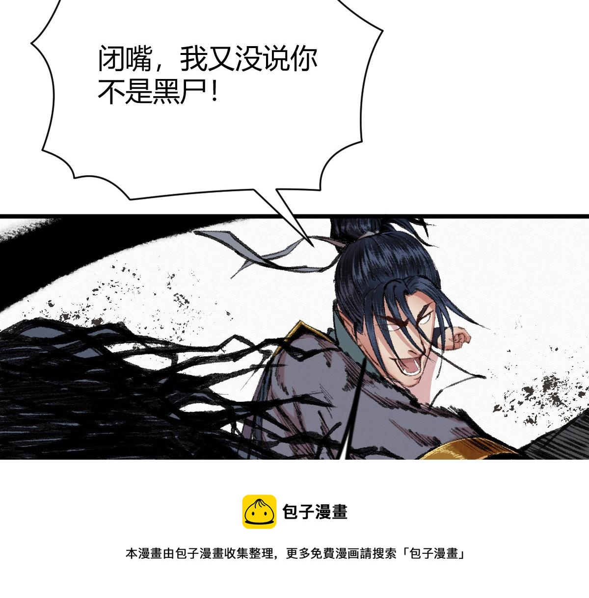 042 白云观内会众邪84