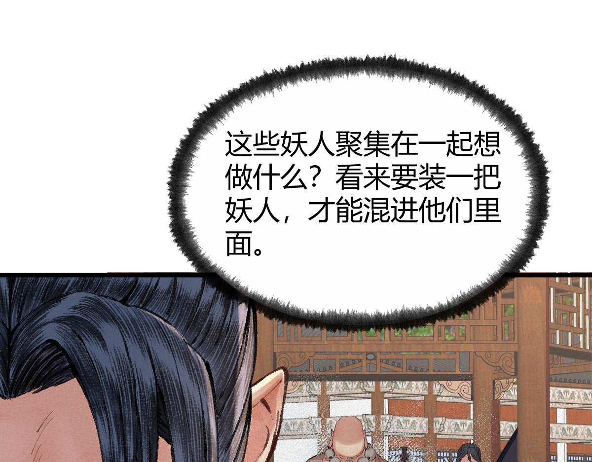 042 白云观内会众邪87