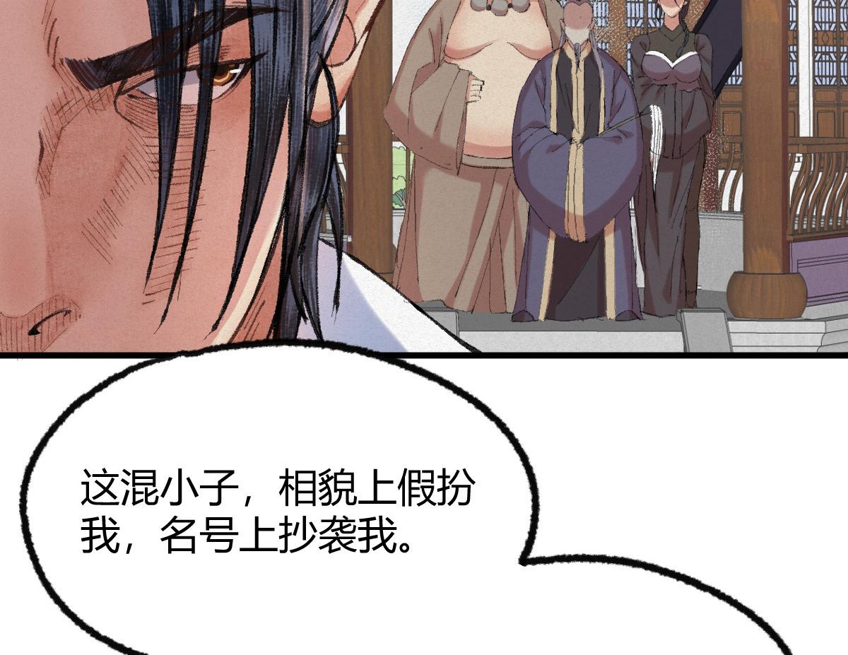 042 白云观内会众邪88