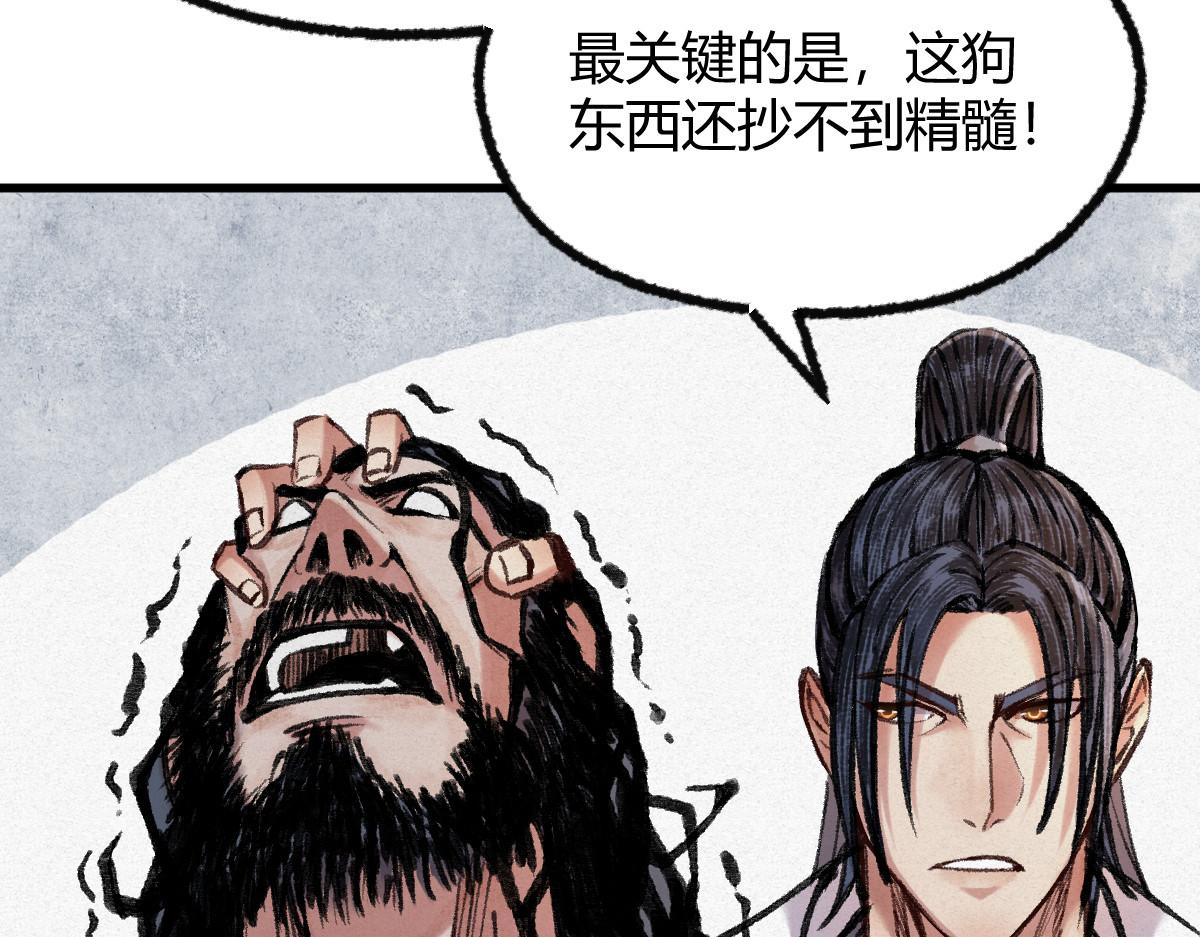 042 白云观内会众邪89