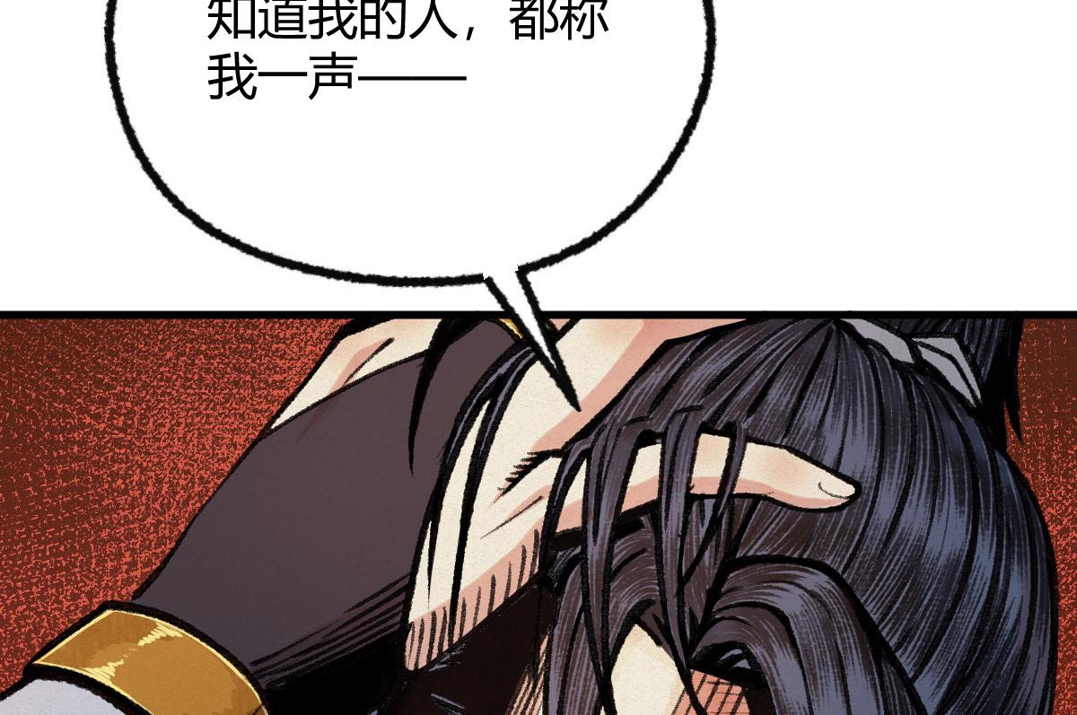 042 白云观内会众邪96