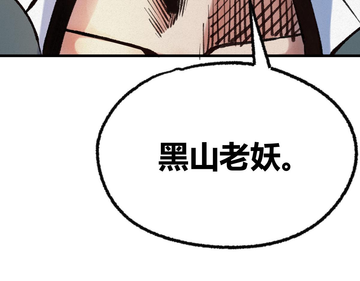 042 白云观内会众邪98