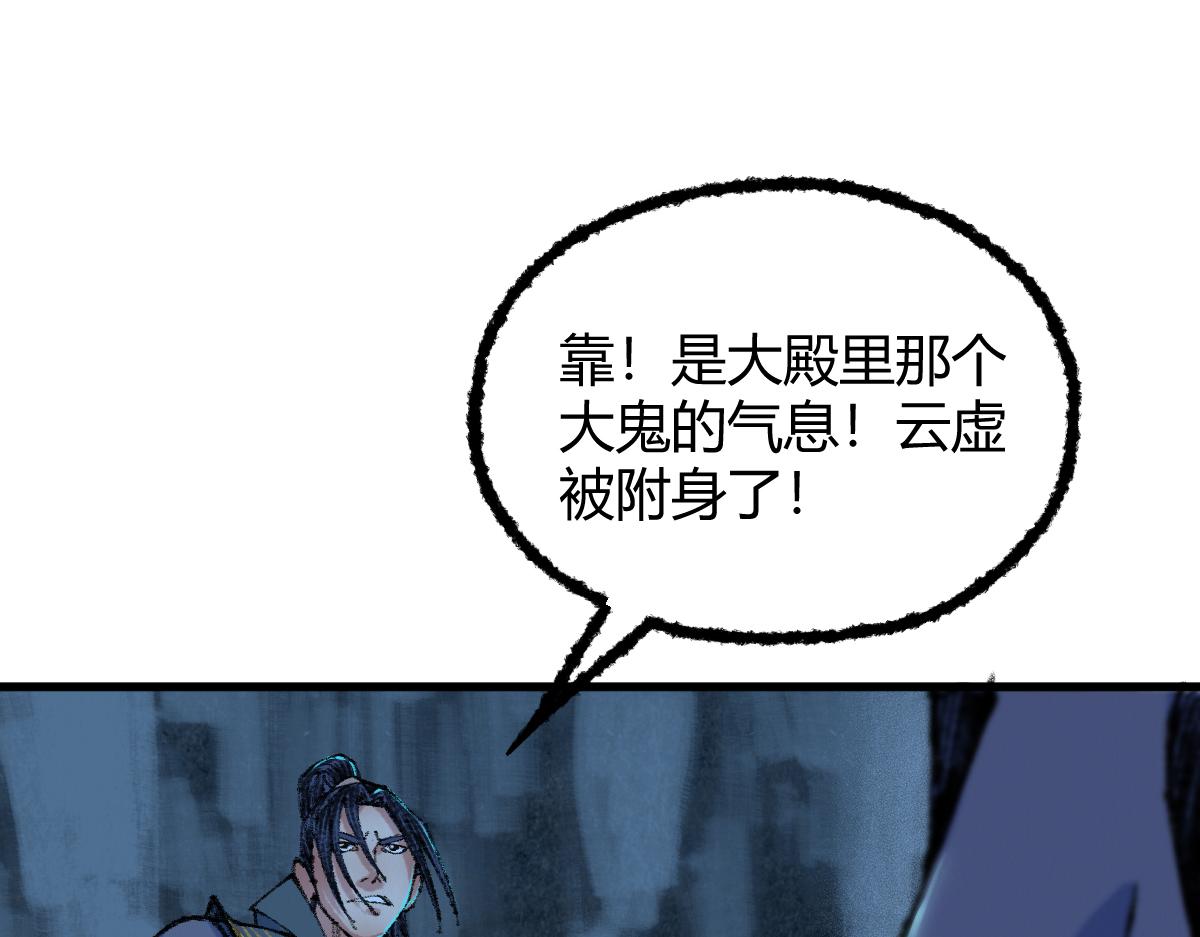 048 卸下伪装鬼王现15