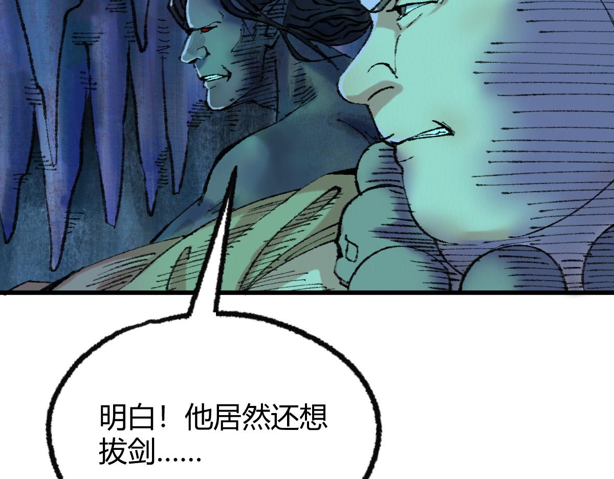 048 卸下伪装鬼王现22