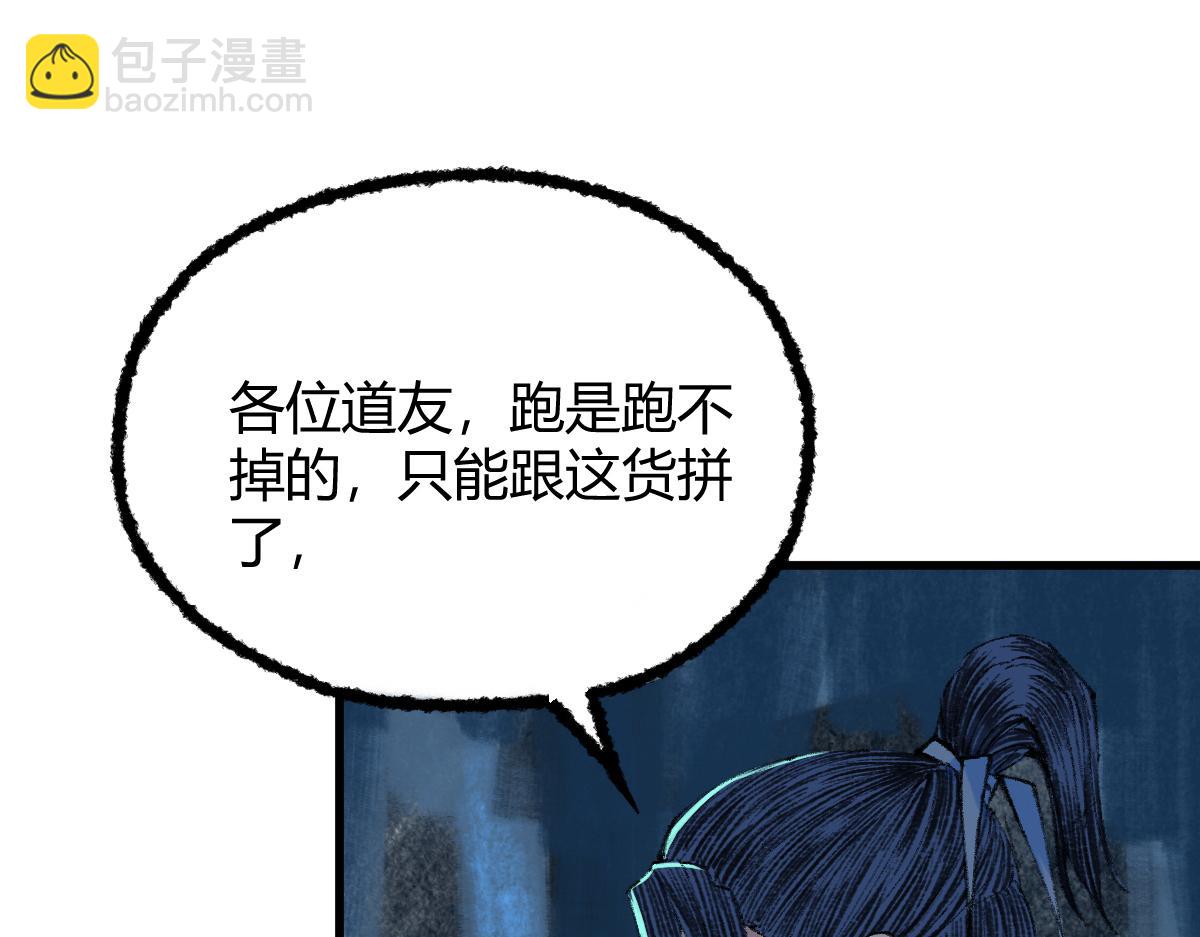 048 卸下伪装鬼王现32
