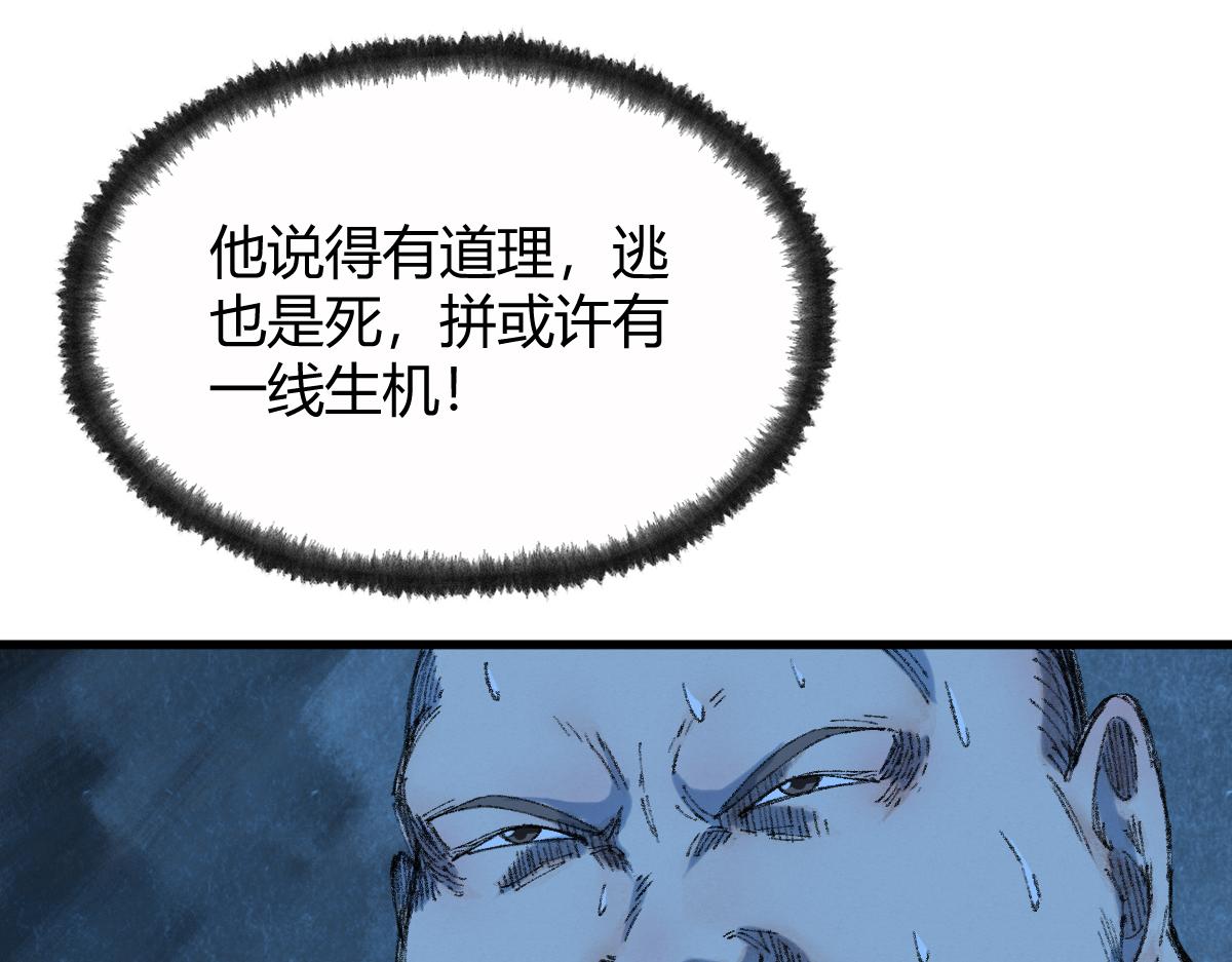 048 卸下伪装鬼王现36