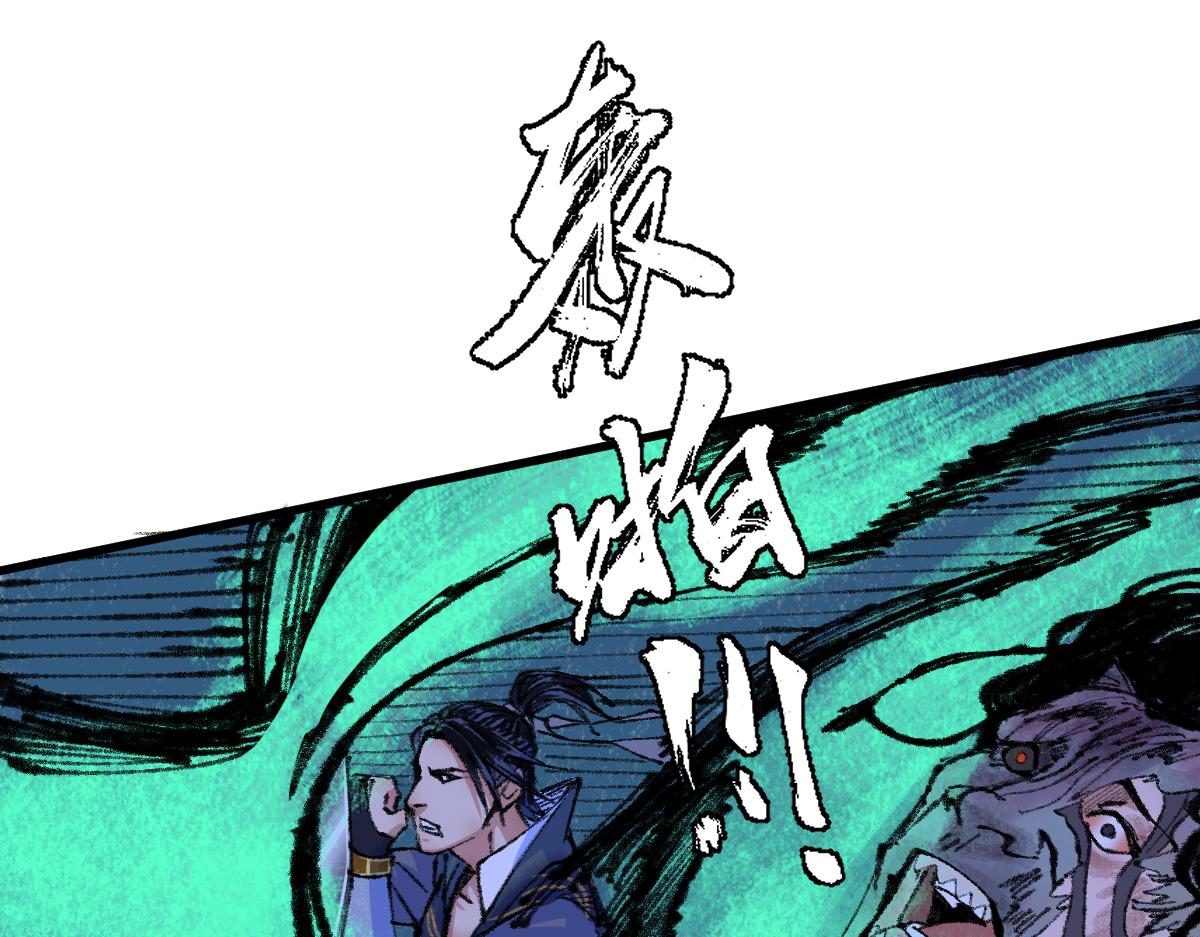 048 卸下伪装鬼王现48