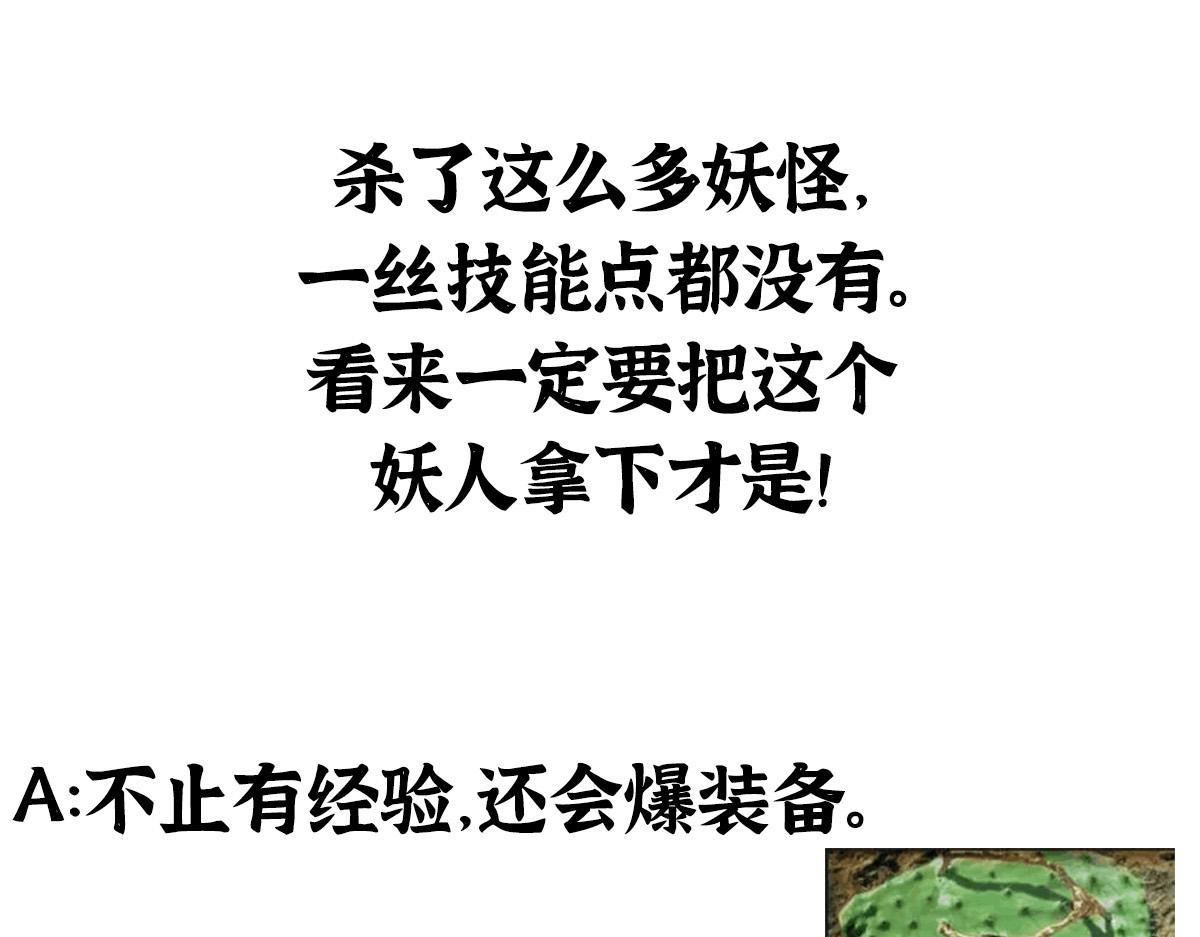054 城中肃妖涨经验125