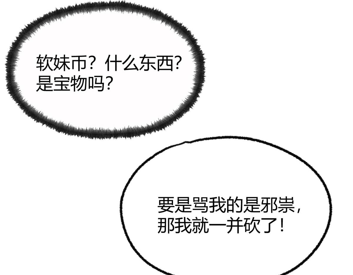 054 城中肃妖涨经验17