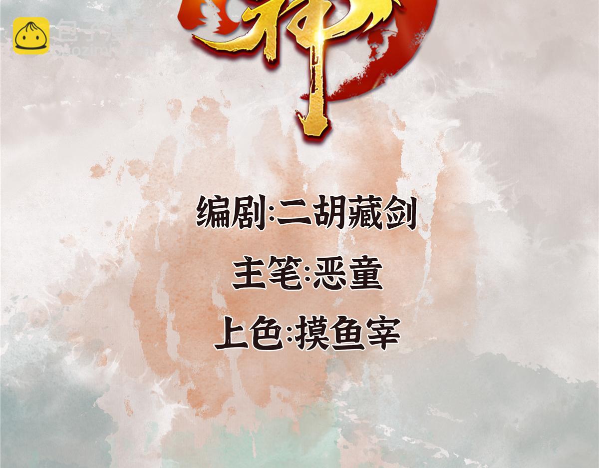 054 城中肃妖涨经验2