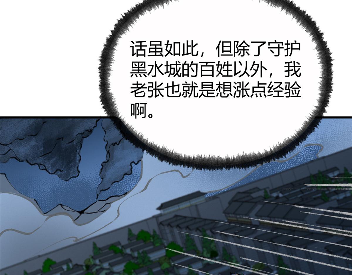 054 城中肃妖涨经验29