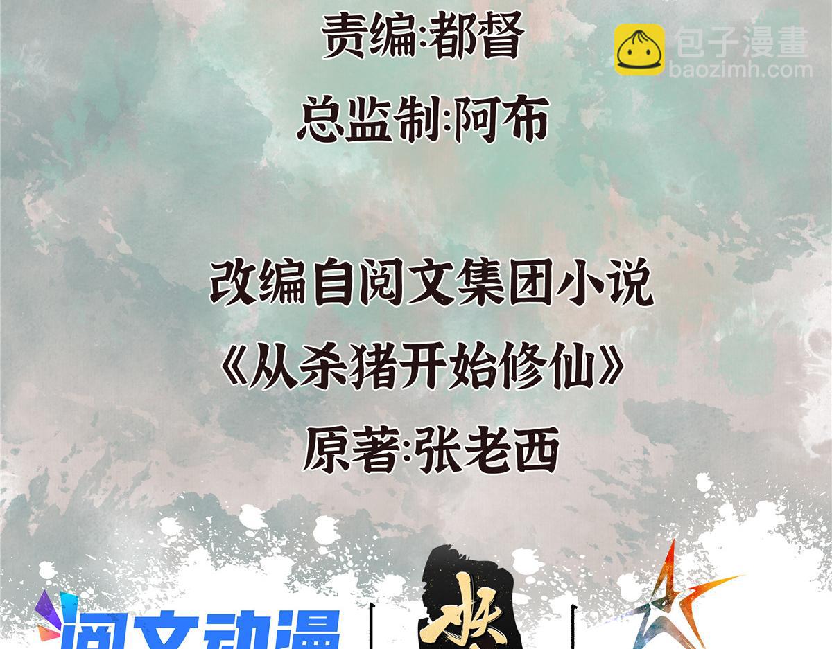 054 城中肃妖涨经验3