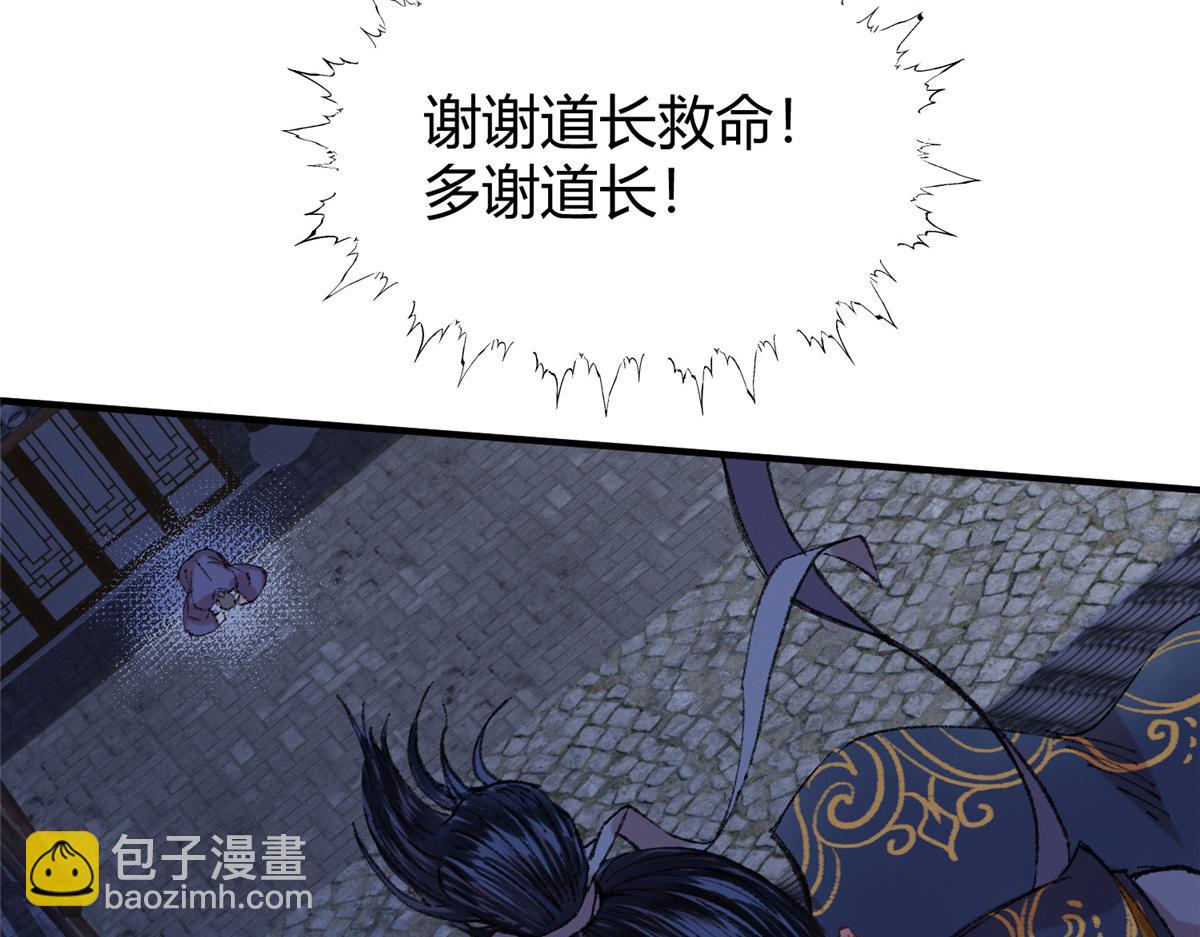 054 城中肃妖涨经验43