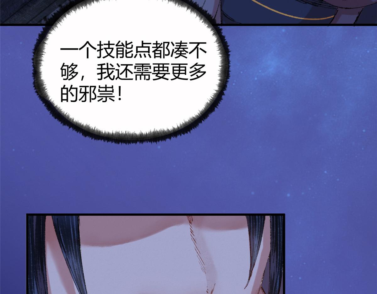 054 城中肃妖涨经验45