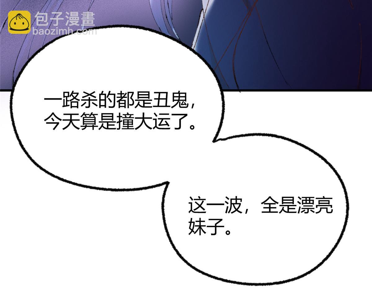 054 城中肃妖涨经验68