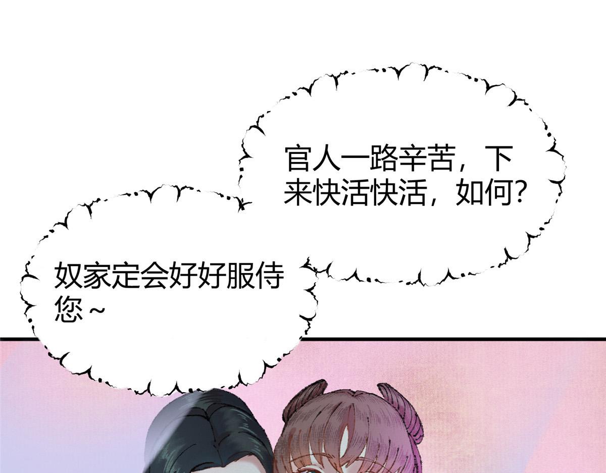 054 城中肃妖涨经验71