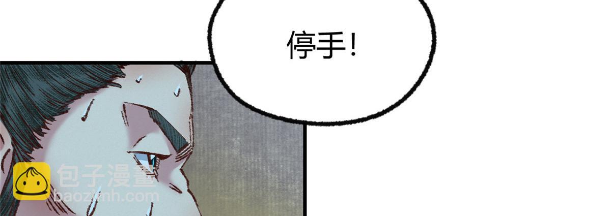 055 互斗无果暂留手51