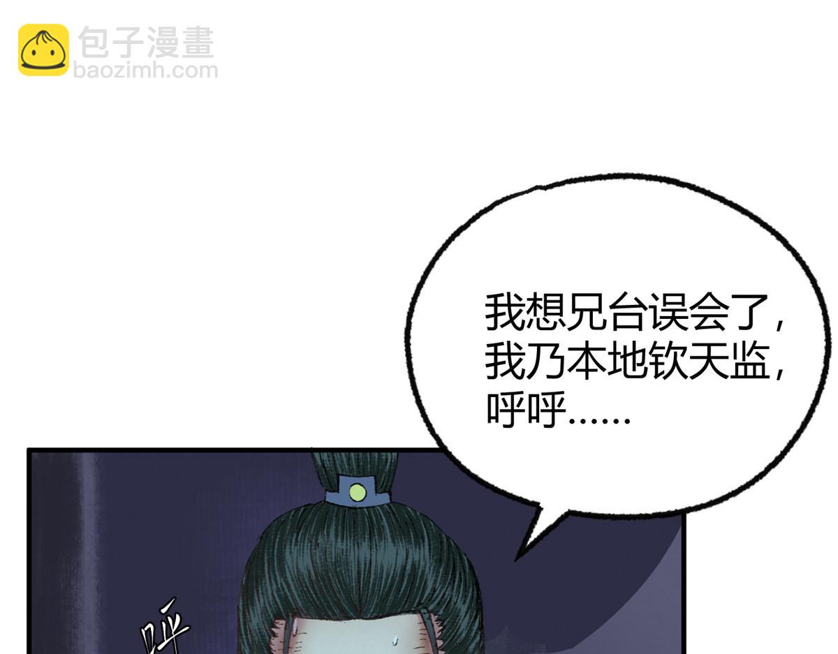 055 互斗无果暂留手55